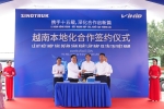 HỢP TÁC CHIẾN LƯỢC GIỮA VIMID VÀ SINOTRUK: XÂY DỰNG DỰ ÁN NHÀ MÁY SẢN XUẤT LẮP RÁP XE TẢI TẠI VIỆT NAM